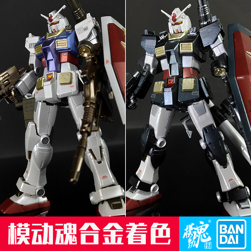 模动魂合金着色万代HG GTO  RX-78-2 元祖高达 拼装模型