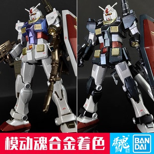 模动魂合金着色万代HG GTO RX-78-2 元祖高达 拼装模型