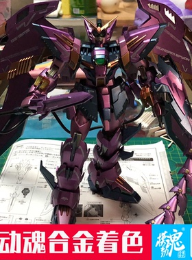 模动魂合金着色万代 高达 拼装 模型 MG 1/100  艾比安 高达EW