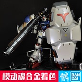 模型MG GP02A 78高达试作机2号 100 模动魂合金着色万代拼装