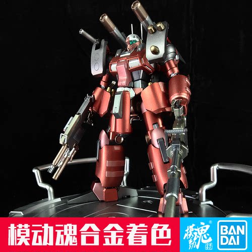 模动魂合金着色万代拼装 RE 008 1/100 MSA-005K 钢加农DT 探测者