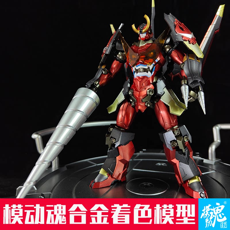 模动魂合金着色 千值练 拼装模型 天元突破 红莲螺岩大红莲团