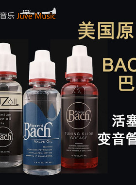 美国bach巴哈活塞润滑油小号