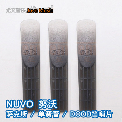 英国Nuvo jSAX塑胶萨克斯DOOD单簧管哨片抗磨损防水塑胶备用哨片