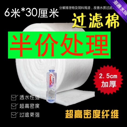 白加厚鱼缸专用过滤棉海鲜高密度耐洗无胶净水羊绒棉6D网绵鱼池材
