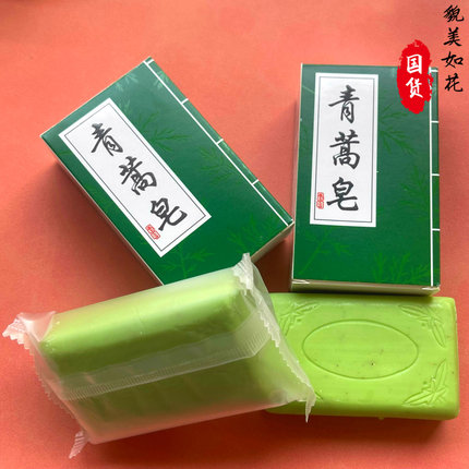 正品老国货春城青蒿皂100g 青蒿素中草药皂洗脸洗澡洗头洗脚香皂