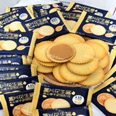 薯片花生酱夹心饼干薄脆饼干独立包装 办公室追剧解馋小吃休闲零食