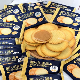 薯片花生酱夹心饼干薄脆饼干独立包装办公室追剧解馋小吃休闲零食