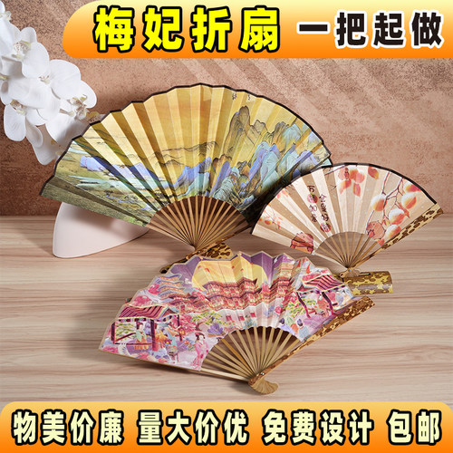 梅妃折扇绢布扇子免费设计包邮