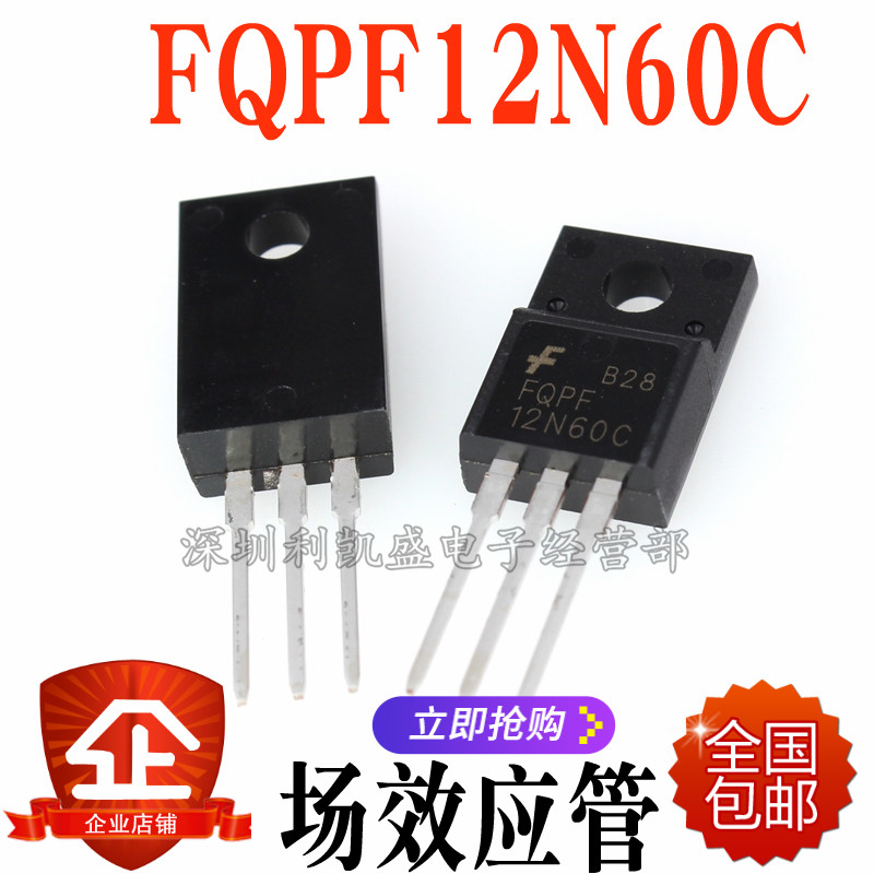 直插 FQPF12N60C FQPF12N60 12N60场效应管 600V12A NPN道全新