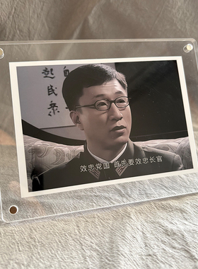 “效忠党国 首先要效忠长官”潜伏余则成吴站长周边文创桌面摆件