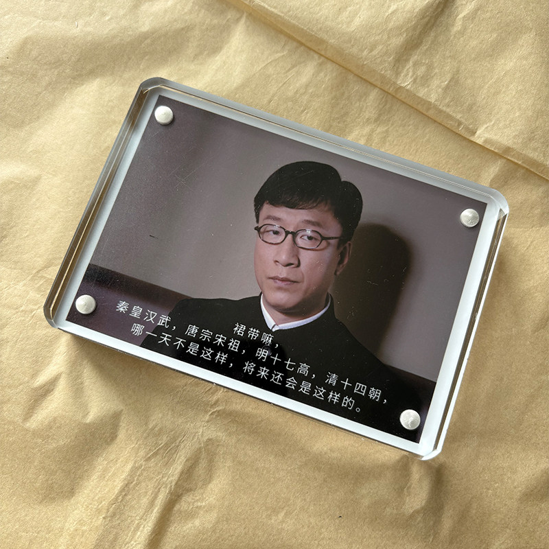 “裙带嘛”潜伏周边文创 桌面摆件摆台 高级感 余则成吴站长语录