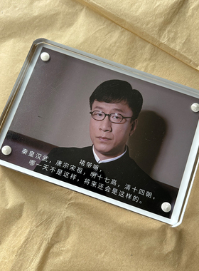 “裙带嘛”潜伏周边文创 桌面摆件摆台 高级感 余则成吴站长语录