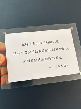 在科学上没有平坦的大道科研人生物学术周边磁吸冰箱贴创意礼物
