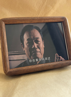 “你在重庆风流过”潜伏周边 黑胡桃实木摆件 趣味装饰品 吴站长
