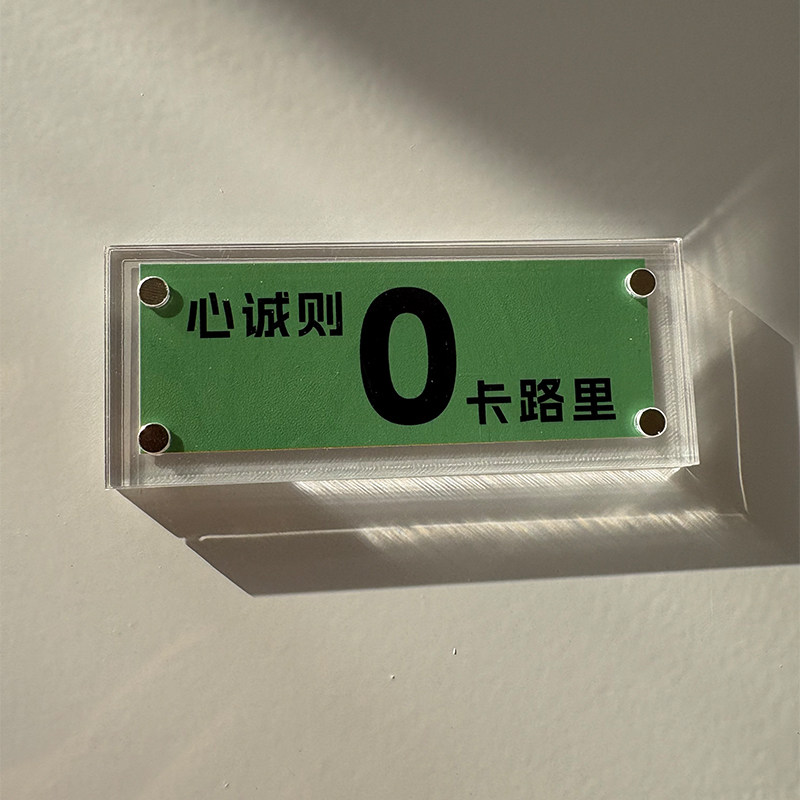 心诚则0卡路里 原创小众磁吸冰箱贴家居装饰品趣味有意思的礼物