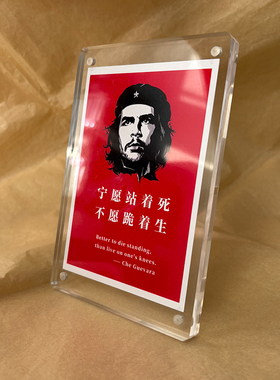 宁愿站着死 不愿跪着生 切·格瓦拉桌面摆件摆台电脑桌装饰品礼物