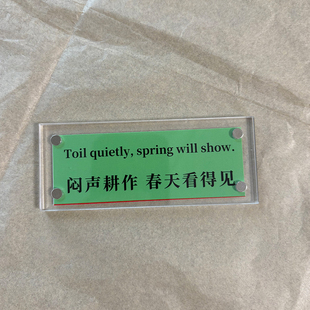 闷声耕作春天看得见 诗歌文艺文学周边磁吸冰箱贴送女生小众礼物