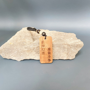 丢掉幻想准备斗争挂件汽车钥匙扣红色文创为人民服务毛主席语录