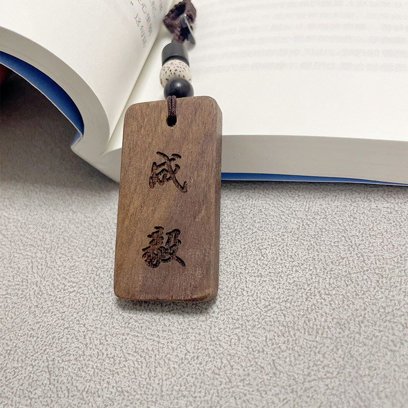 成毅赴山海深潜莲花楼周边包包挂件钥匙扣学生书包小饰品挂饰礼物图片