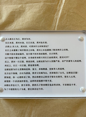 长江黄河论 大明王朝1566周边台词桌面摆件摆台装饰品创意礼物