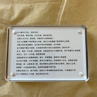 长江黄河论 大明王朝1566周边台词桌面摆件摆台装饰品创意礼物