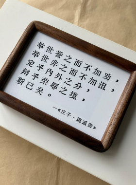 “举世誉之而不加劝”《庄子 逍遥游》拒绝内耗高级感桌面摆件