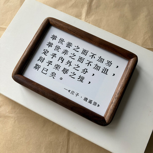 “举世誉之而不加劝”《庄子 逍遥游》拒绝内耗高级感桌面摆件