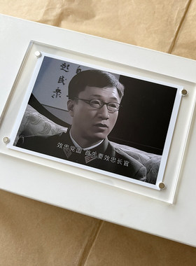 “效忠党国 首先要效忠长官”潜伏电视剧余则成吴站长周边冰箱贴