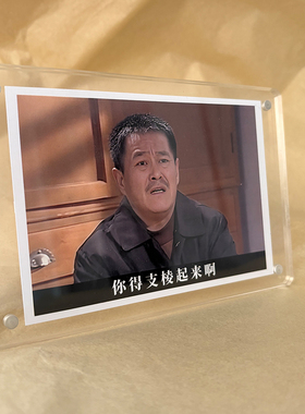你得支棱起来啊 马大帅范德彪周边励志趣味桌面摆件装饰品礼物