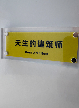 天生的建筑师”职业系列 建筑土木人周边文创冰箱贴礼物2026