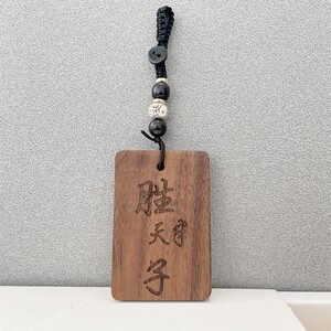 祁同伟胜天半子人民的名义车载挂件汽车钥匙扣背包挂饰小众高级感