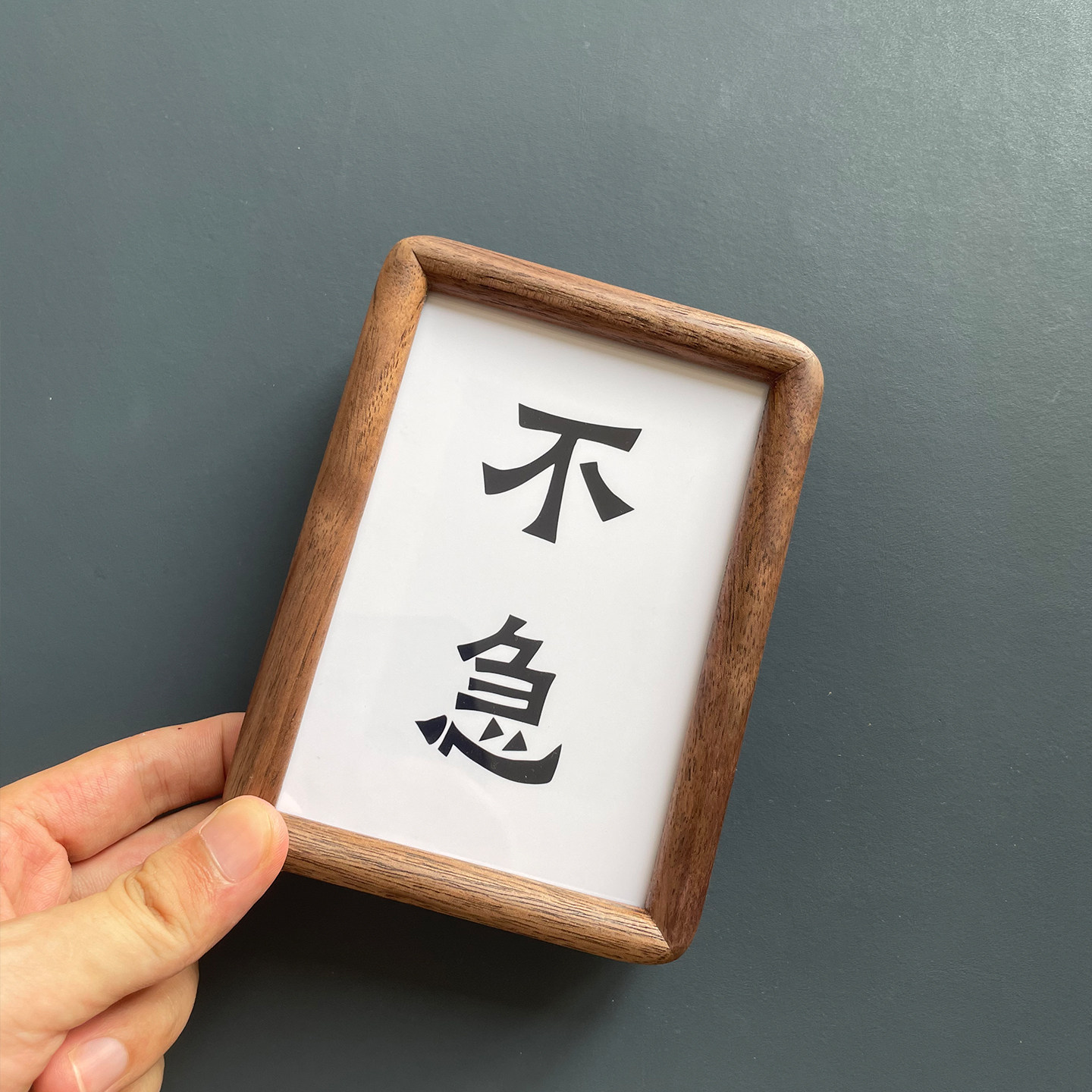 高级感不急且慢办公室桌面摆件摆台黑胡桃木礼物心静稳住谨言慎行