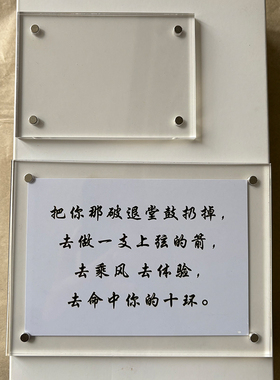 把你那破退堂鼓扔掉 励志文字冰箱贴坚持到底磁贴创意礼物
