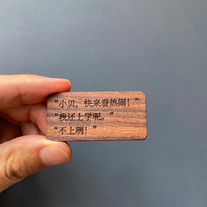 武林外传周边冰箱贴diy定制木质创意磁吸小众高级感礼物小摆件