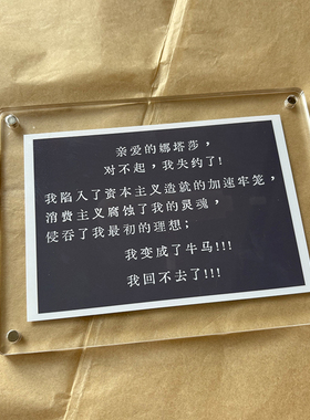 致娜塔莎 打工人牛马文学文艺桌面摆件办公室工位装饰品创意礼物