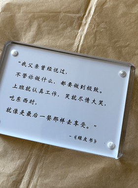 绿皮书电影周边经典台词文字摆件桌面摆台家居装饰品