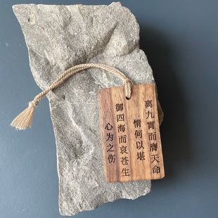 大明王朝1566周边文创挂件车挂汽车钥匙扣黑胡桃实木小众高级感