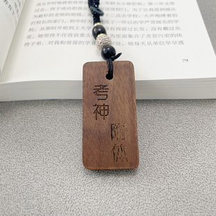 考神附体逢考必过高考中考加油励志小物件金榜题名钥匙扣书包挂件