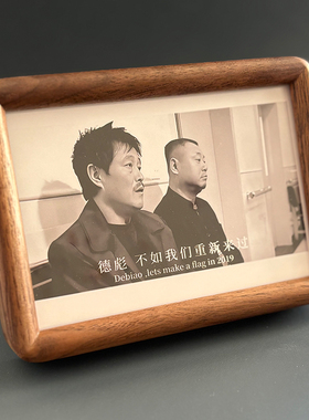 德彪，不如我们重新来过 马大帅范德彪周边剧照桌面摆件装饰品
