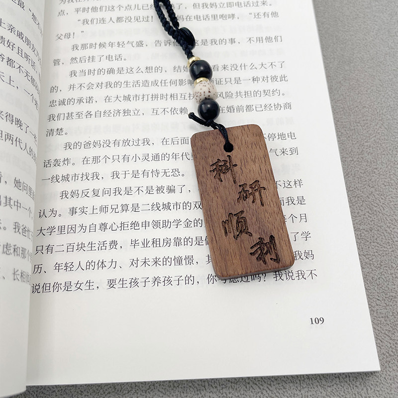 科研顺利创意钥匙扣书包挂件送大学生博硕士的生日祝福礼物小物件