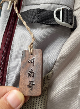 苏超联赛周边文创汽车挂件钥匙扣纪念品叫南哥无锡扬州南通淮安