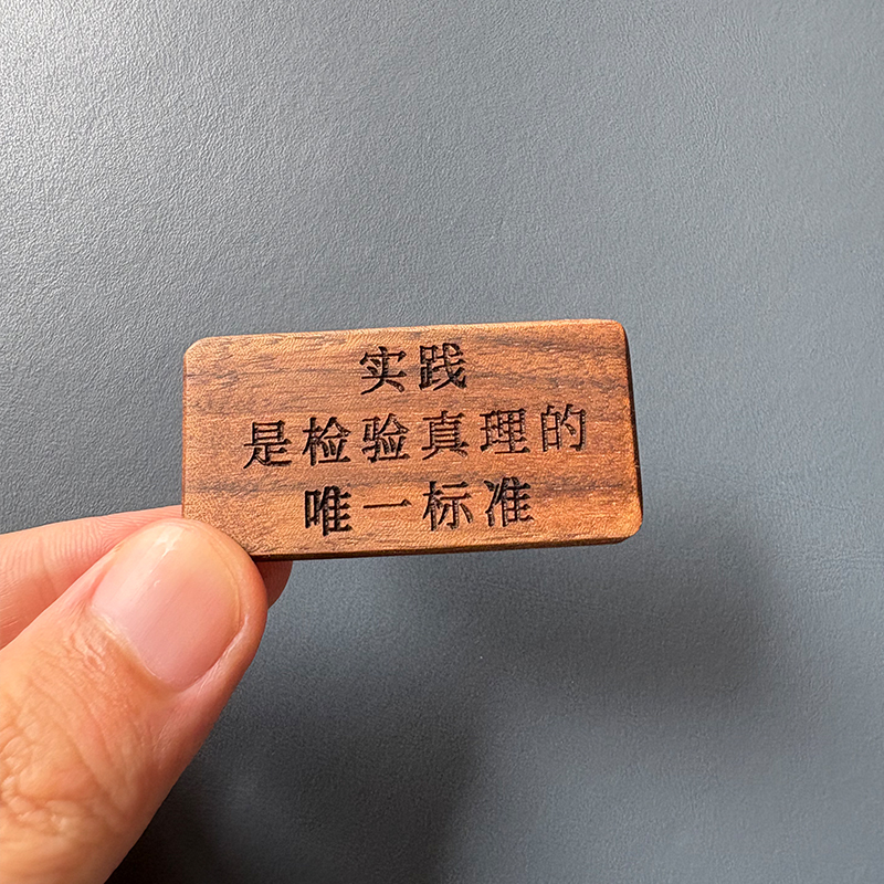 毛选语录冰箱贴文学名人名言磁吸贴定制个性励志高级感创意礼物