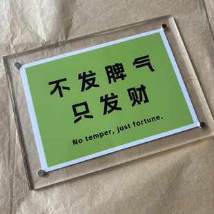 不发脾气只发财 治愈系磁吸冰箱贴文字定制简约风创意礼物