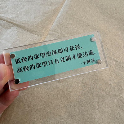 低级的欲望放纵即可获得 卡耐基名人名言励志文学冰箱贴装饰礼物