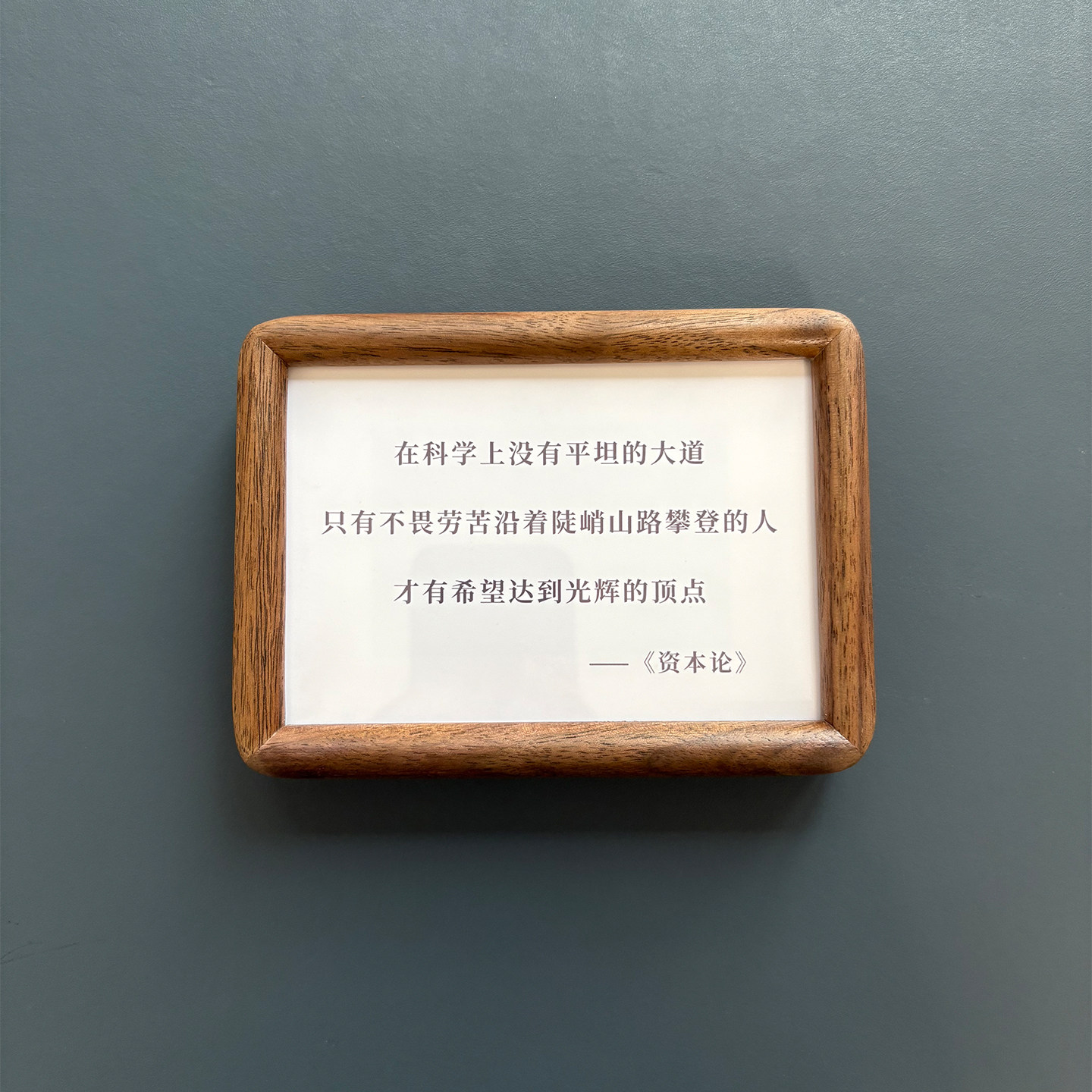 马克思资本论周边经典名言桌面摆件科研人礼物励志哲理学术研究