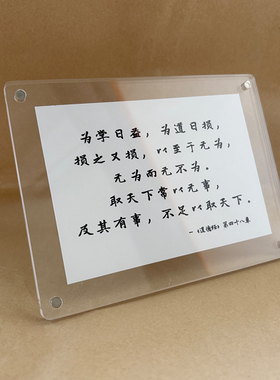 “为学日益，为道日损”老子《道德经》哲学修身 摆件标语装饰