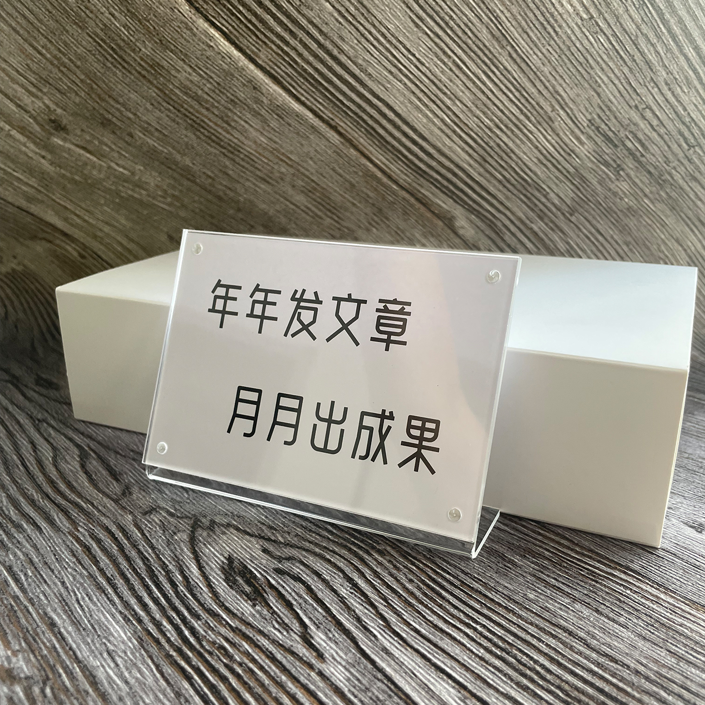 科研人学术sci文理科生文创周边桌面办公室摆件生日礼物小众高级