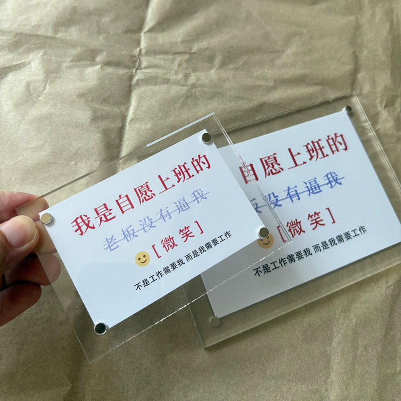 我是自愿上班的 创意磁吸冰箱贴打工人趣味搞怪抽象小礼物小物件