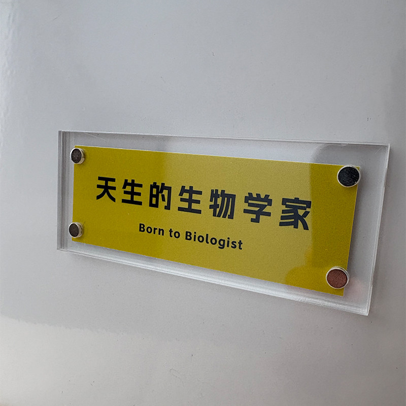 “天生的生物学家”生物学科周边磁吸冰箱贴送同学导师创意礼物